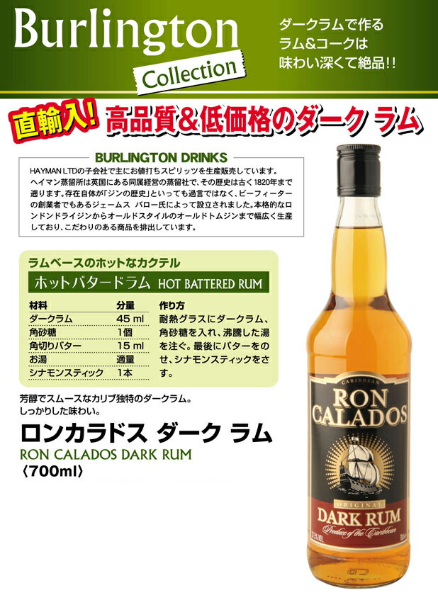 楽天市場 送料無料 ロンカラドス ダーク ラム 700ml 12本セット ラム酒 37 5度 ダークラム 業務用 12本 ケース Bar バー リキュール ケース ハードリカー ハード カクテル ギフト プレゼント 誕生日 人気 オススメ 輸入 酒 お酒 ワインをたのしむ365日を Winenet