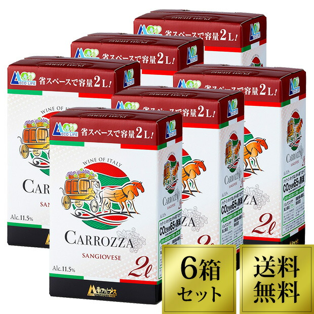 楽天市場】箱ワイン 赤 ギフト 父の日 お中元 【送料無料】デュヴァリコフーガ赤 箱ワイン チリ 4個セット 3L×4 赤ワイン アマゾン倉庫出荷 :  ワインをたのしむ365日を。winenet