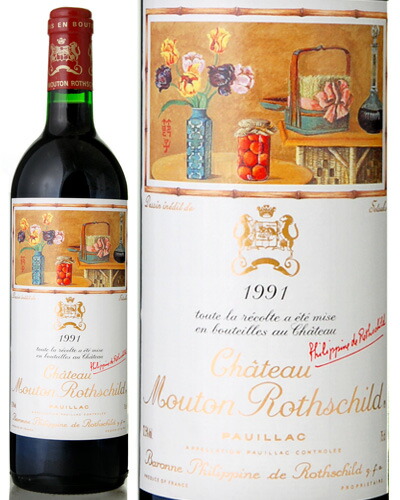楽天市場】シャトー ムートン ロートシルト [ 1997 ] ( 赤ワイン ) [S
