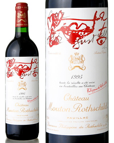 Château Mouton Rothschild 1996 赤ワイン 楽天市場】シャトー ムートン ロートシルト [1996] ( 赤ワイン