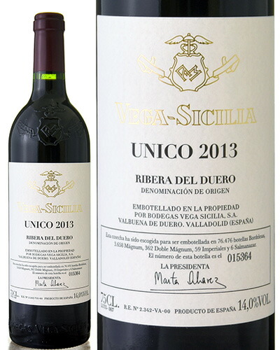 楽天市場】アリオン [ 2019 ]ボデガス イ ビニェードス アリオン(ベガ