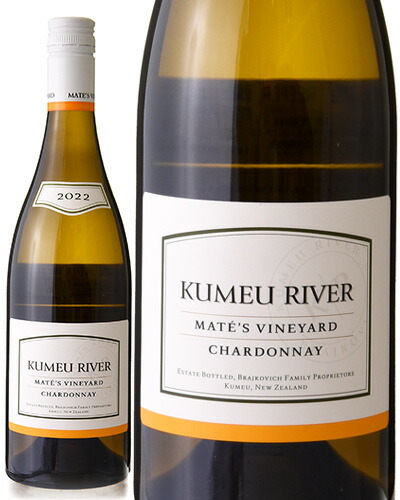クメウリヴァーマテズ2020 シャルドネ　4本 楽天市場】クメウ・リヴァー マテズ・ヴィンヤード シャルドネ