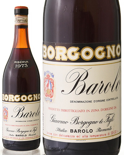 1961 Borgono Barola Riserva ボルゴーニョ バローロ 1961年ワイン | Barolo Riserva / Giacomo Borgogno（バローロ