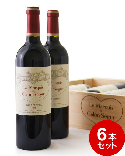 楽天市場】木箱入り ル マルキ ド カロン セギュール [ 2019 ] 6本