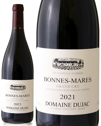 r*a様 ドメーヌ・デュジャック　2本セット ドメーヌ・デュジャック - 私たちは特別な事は何もしていないよ