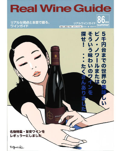 楽天市場】リアルワインガイド 第81号 特集 『ブルゴーニュは次