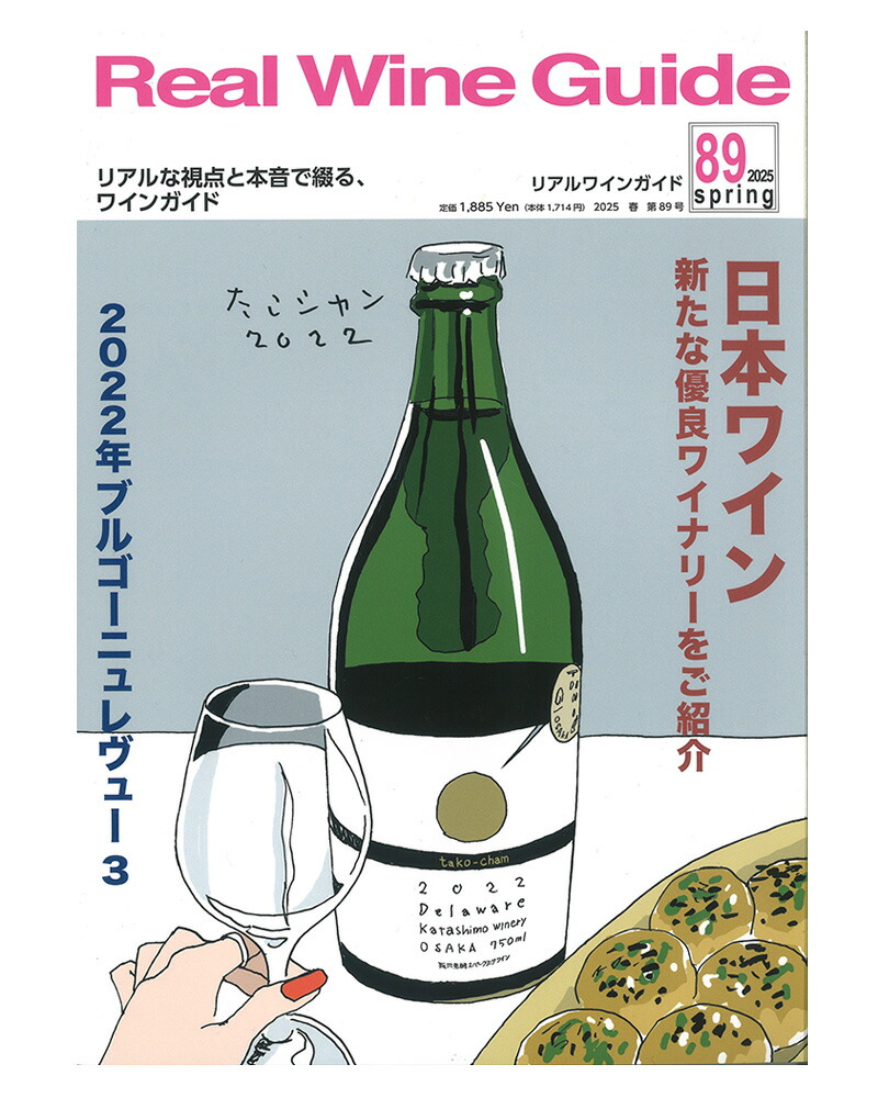【ワイン専門書】「ブルゴーニュ：ブルゴーニュワインの決定版ガイド」 ワイン専門書】「ブルゴーニュ：ブルゴーニュワインの決定版