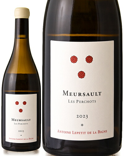 楽天市場】ムルソー レ ペルショ 2023 年 アントワーヌ ルプティ ド ラ