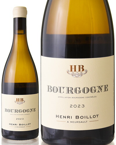 ブルゴーニュ シャルドネ [ 2023 ]アンリ ボワイヨ ( 白ワイン )