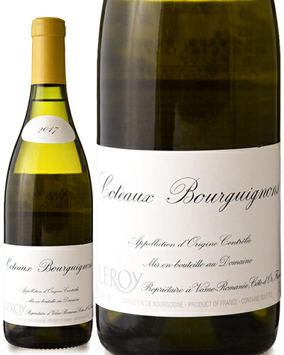 楽天市場】ドメーヌ・ルロワ ブルゴーニュ・アリゴテ [2015]750ml (白