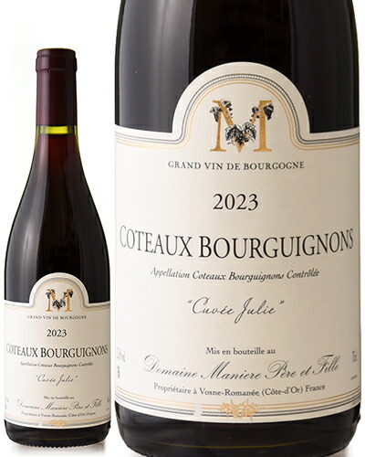 楽天市場】コトー ブルギニヨン キュヴェ ジュリエ ルージュ 2022