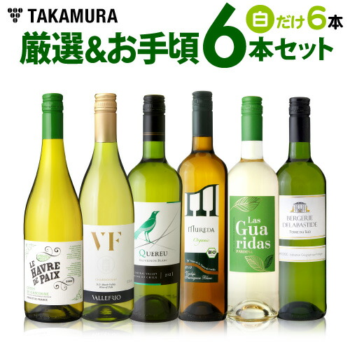 楽天市場】送料無料 組み合わせ自由自在！ 好きなワインを自由に選べる ...