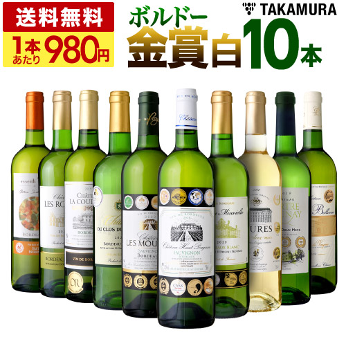 B品セール 金賞白ワイン特集11本セット(シャトー ラ カバーヌ) 750ml ...