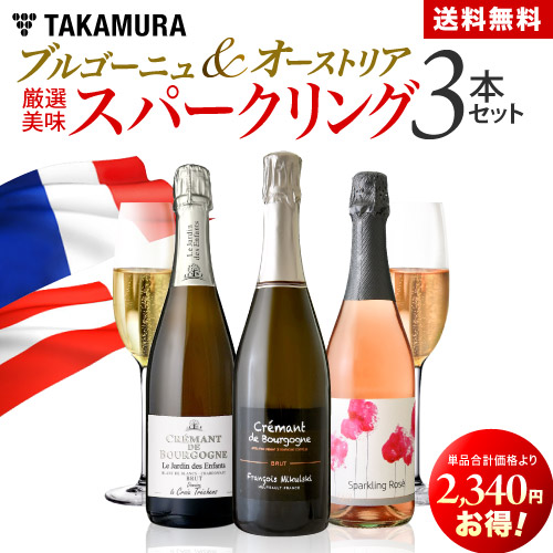 楽天市場】送料無料 第38弾 ALLフランス産！ クレマン 5本
