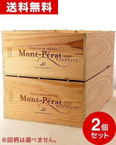 楽天市場】ワイン木箱（6本用）※木箱の銘柄やサイズ、色などはご指定