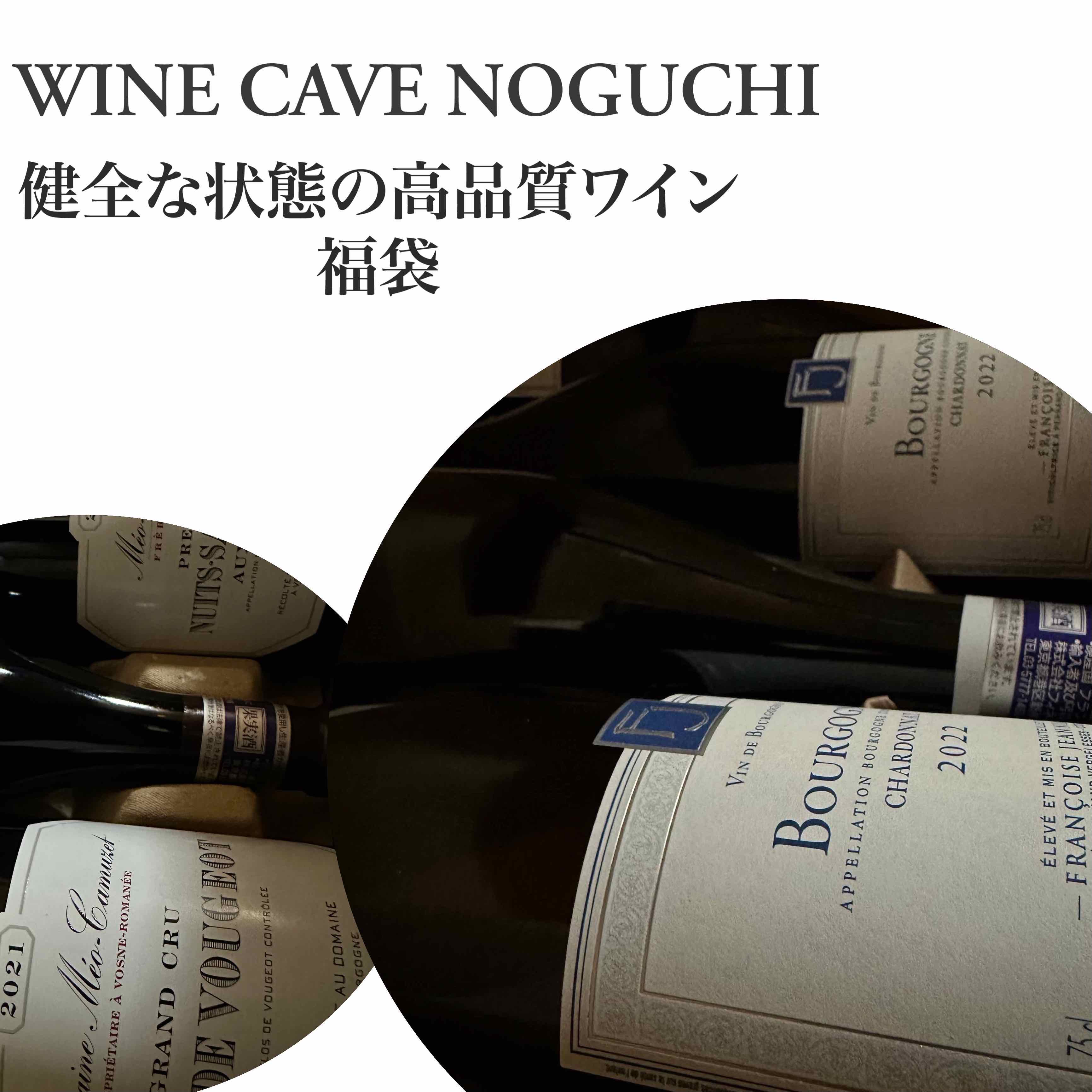楽天市場】【第2弾】ワインセット Burgundy ブルゴーニュ赤