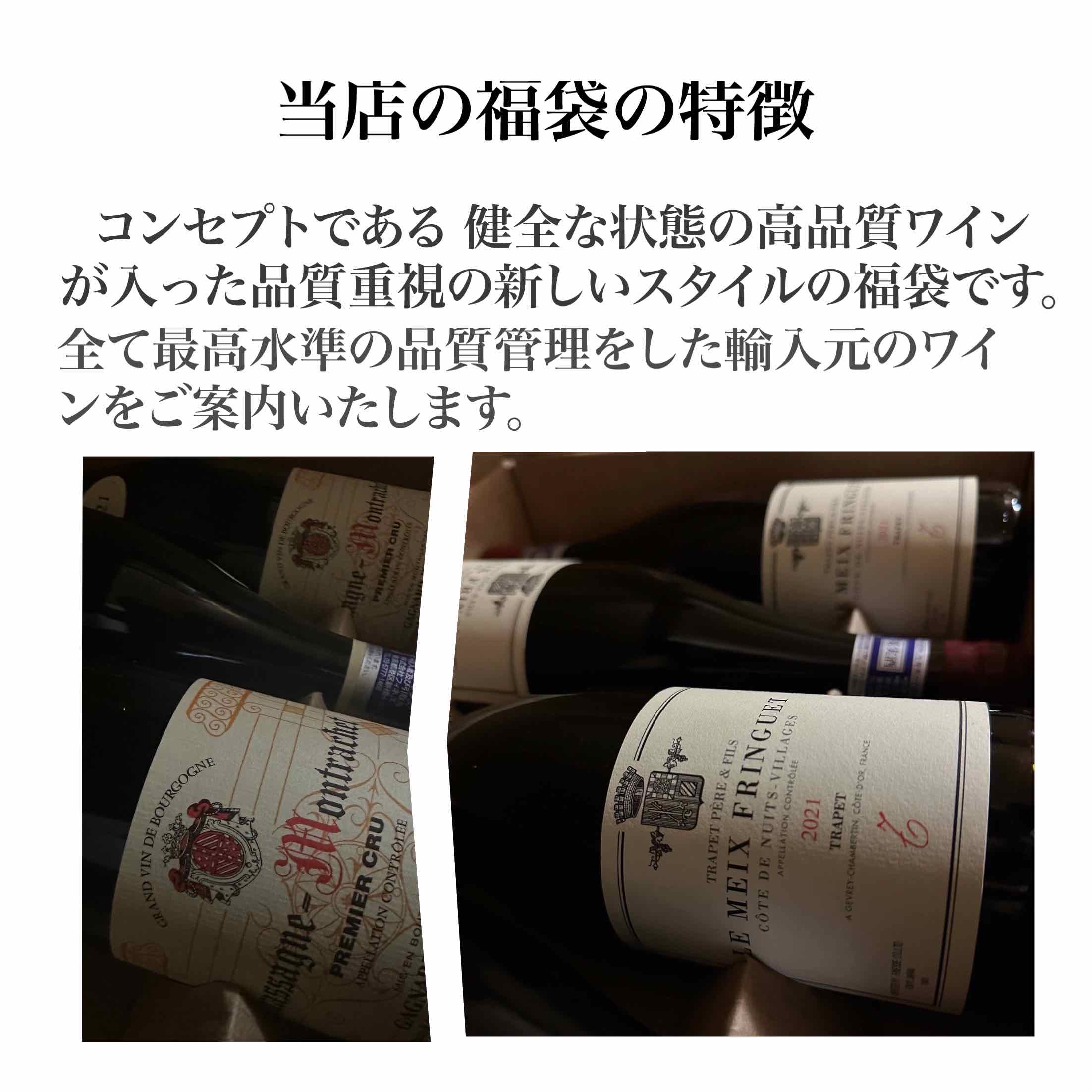 ポイント10倍！】ワイン福袋 ナチュラルワイン A 内容（赤2本、白2本