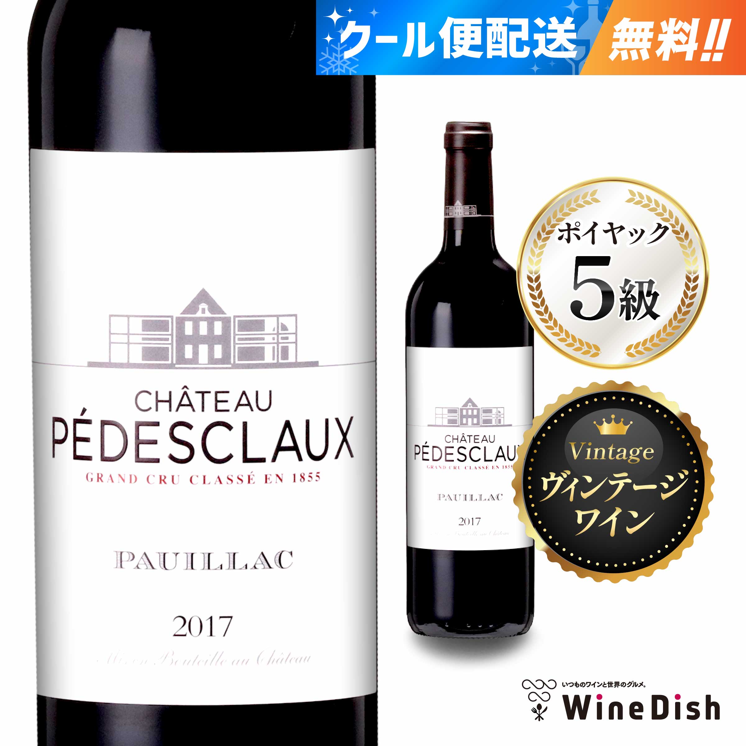 楽天市場】ル・プティ・リオン・デュ・マルキ・ド・ラス・カーズ