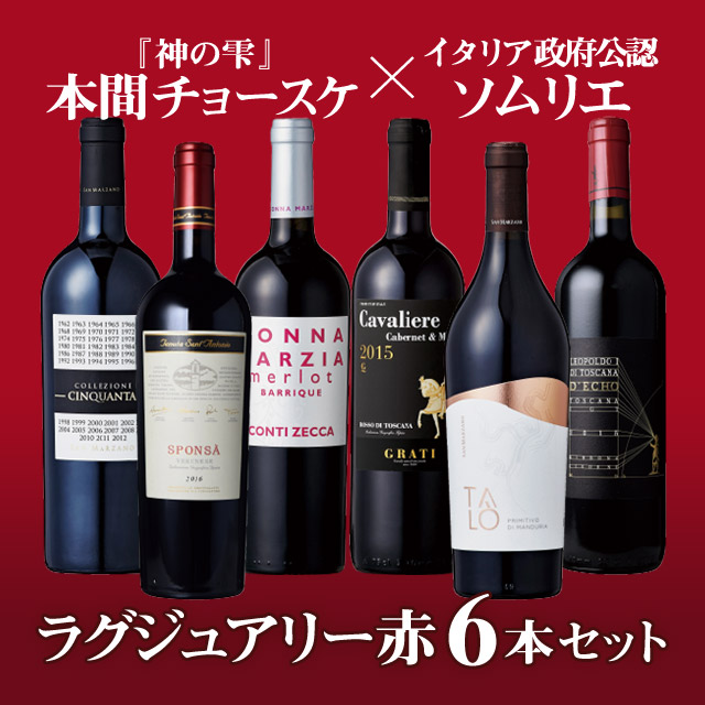 送料無料】【2本セット】バローロ＆キァンティ・リゼルヴァ