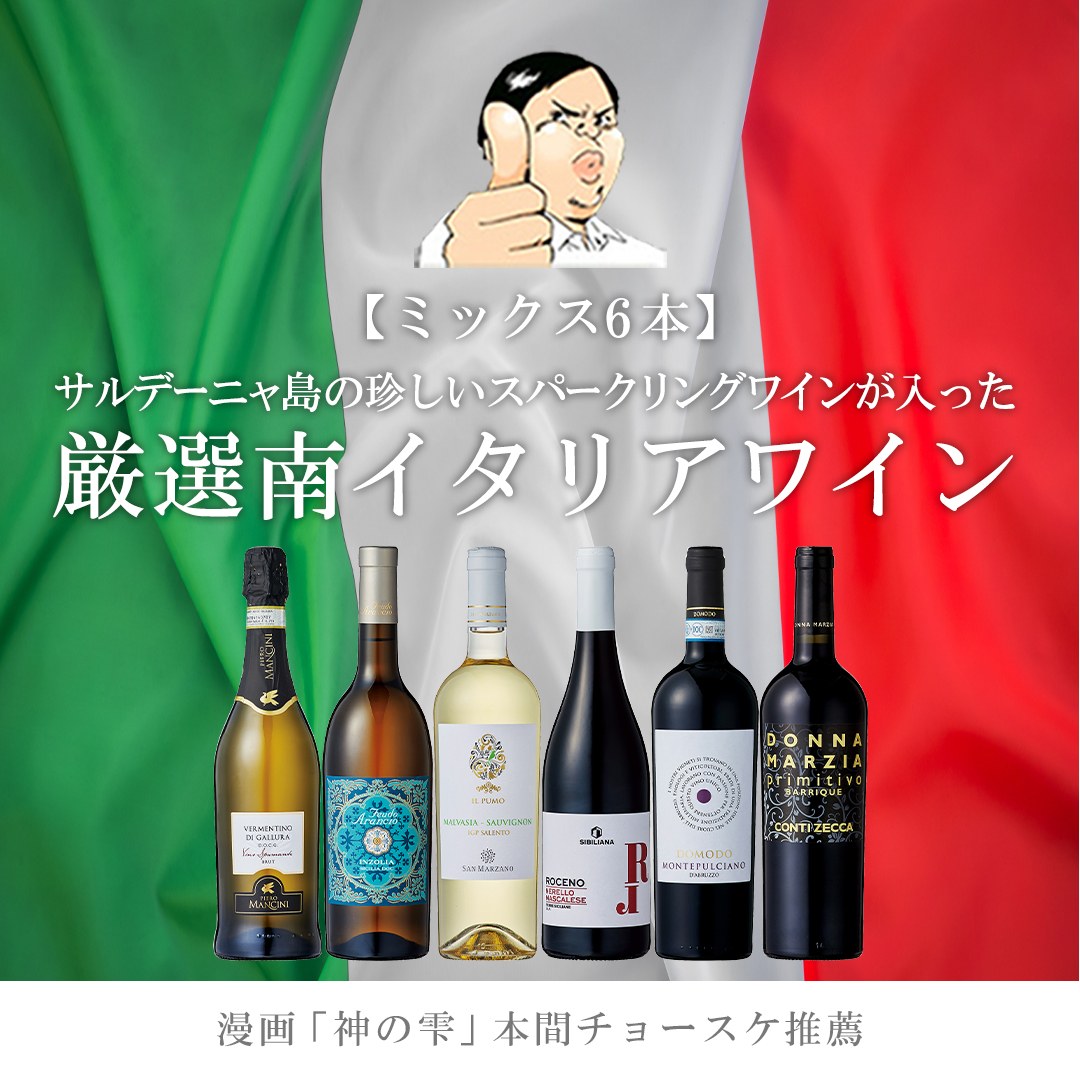 楽天市場】【バローロプレゼントキャンペーン中】 イタリアワイン10本