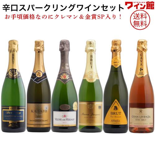 楽天市場】【送料無料】＜第3弾＞クレマン5本セット（泡5本