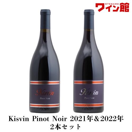 楽天市場】キスヴィン ピノ・ノワール2020＆2021＆2022垂直飲み比べ赤3