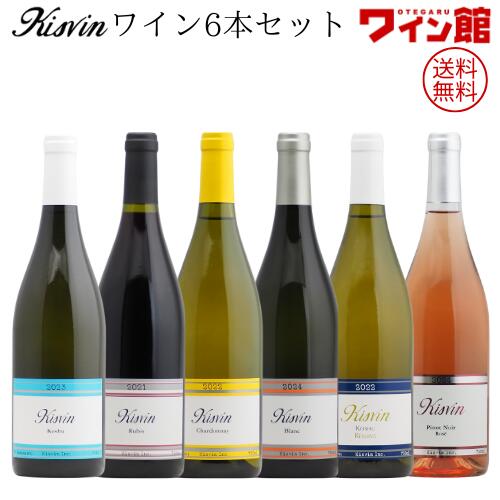 楽天市場】【お一人様1本迄】キスヴィン ブラン [2024] キスヴィン