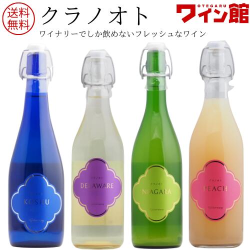 楽天市場】ワイン セット 【 送料無料 】甘口ドイツワインセット(白4本