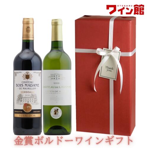 専用同梱格上コートボルドー含 AO格付けなど　フルボディ金賞受賞など　赤　10本 ワンランク上のコート・ド・ボルドー金賞赤ワイン6本セット