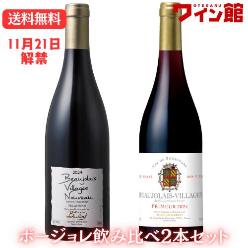 ボジョレー・ヴィラージュ・ヌーヴォー 2024年 375ml 24本　ワイン ジョルジュ デュブッフ ボジョレー ヌーヴォー 2024」新発売