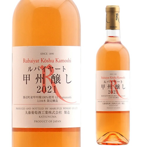 KISVIN 甲州ワイン2本セット 楽天市場】【送料無料】キスヴィン甲州 2022年＆2023年セット