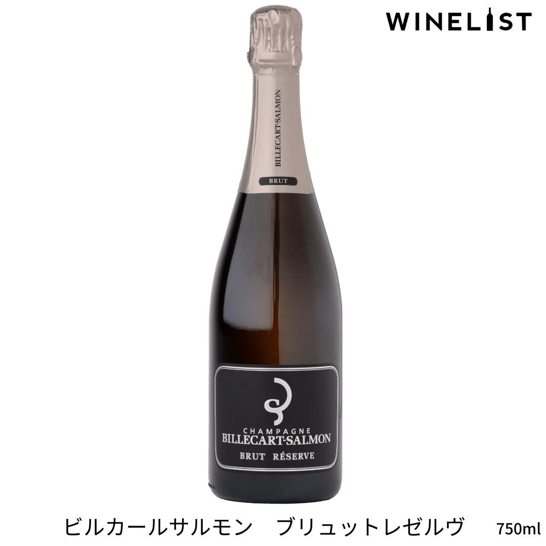 限定数のみ！ ビルカール・サルモン ブリュット レゼルヴ 750ml 箱入り