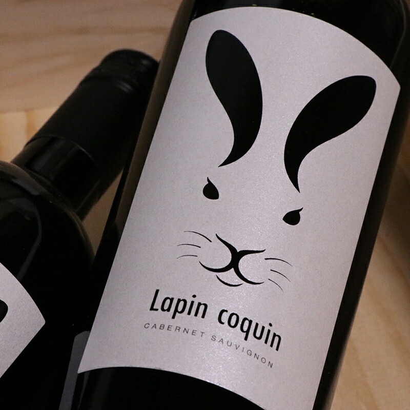 楽天市場】LGI / キング ラビット カベルネ ソーヴィニヨン [2022