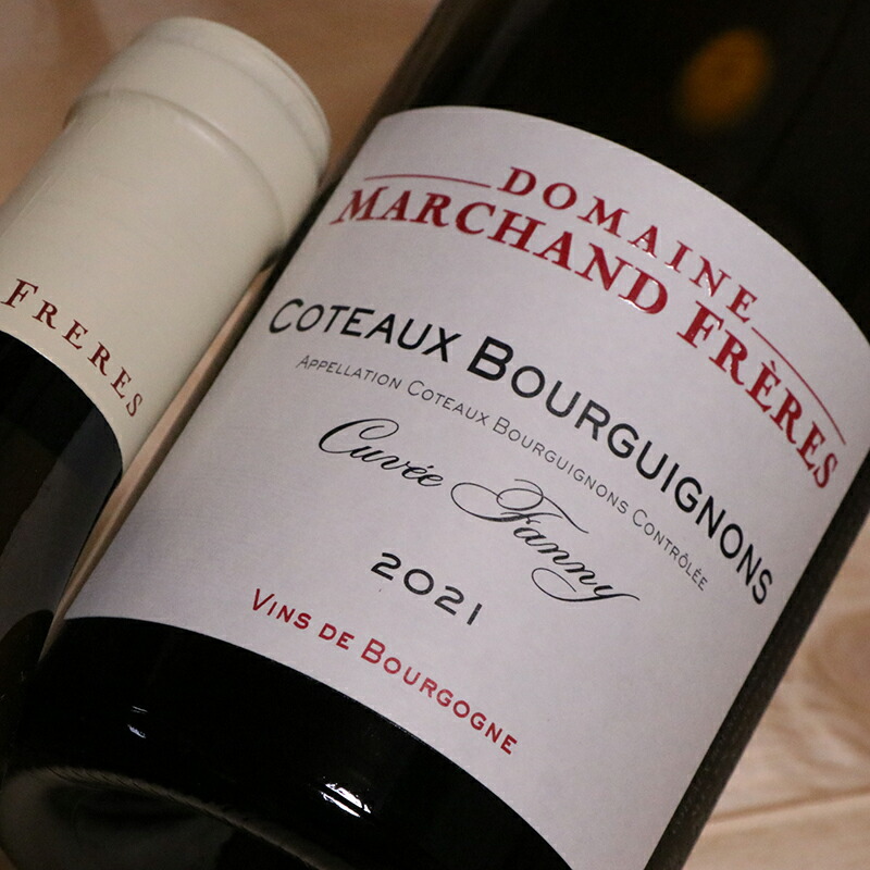 楽天市場】マルシャン フレール シャンボル・ミュジニー V.V[2021