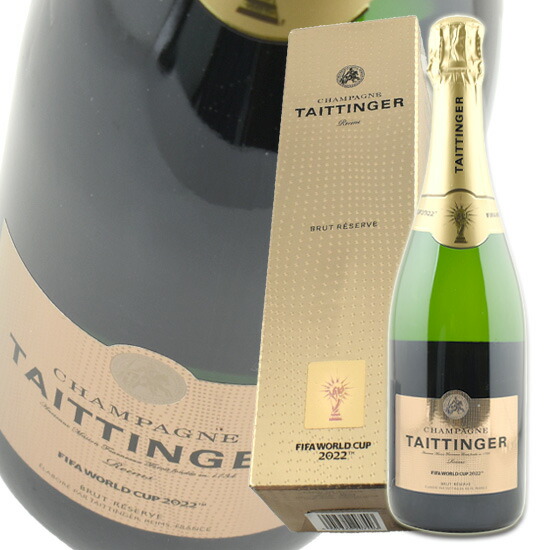 テタンジェ ブリュット レゼルヴ FIFA ボトル 箱付 [2022] 750ml 白泡 スパークリング TAITTINGER BRUT RESERVE FIFA BOTTLE