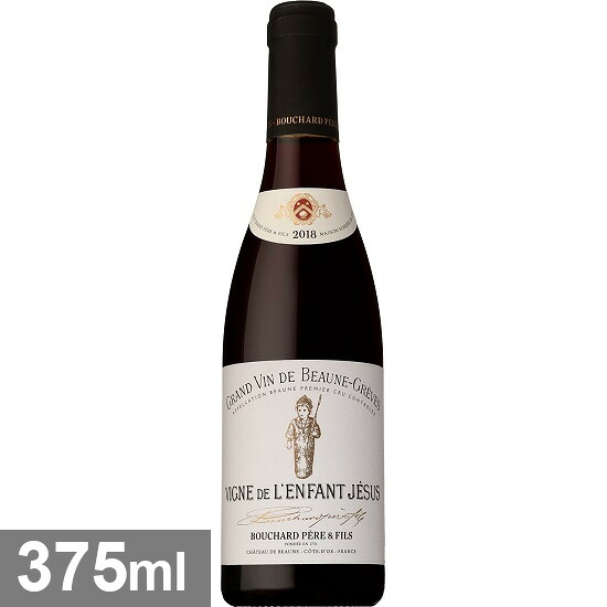 〇ドメーヌ ブシャール ペール エ フィス ボーヌ グレーヴ ヴィーニュ ド ランファン ジェズュ 375ml [2018] 375ml 赤DOMAINE BOUCHARD PERE ET FILS BEAUNE PREMIER CRU GREVES VIGNE DE L'ENFANT JESUS｜WINE NATION 店