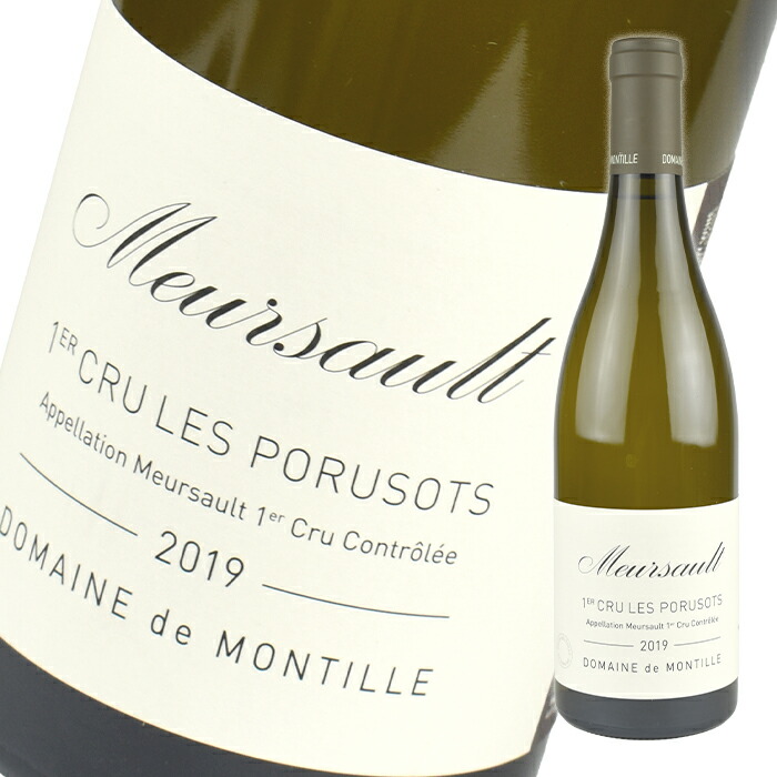 ド モンティーユ ムルソー プルミエ クリュ ポリュゾ [2019] 750ml 白 Domaine de Montille Meursault 1er Cru Les Porusots
