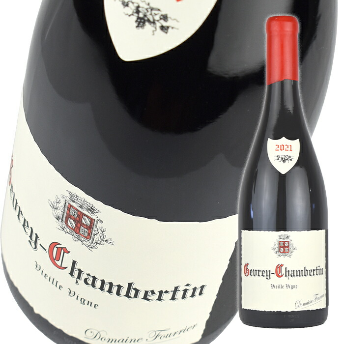 楽天市場】ドメーヌ・フーリエ ジュヴレ・シャンベルタン ヴィエーユ