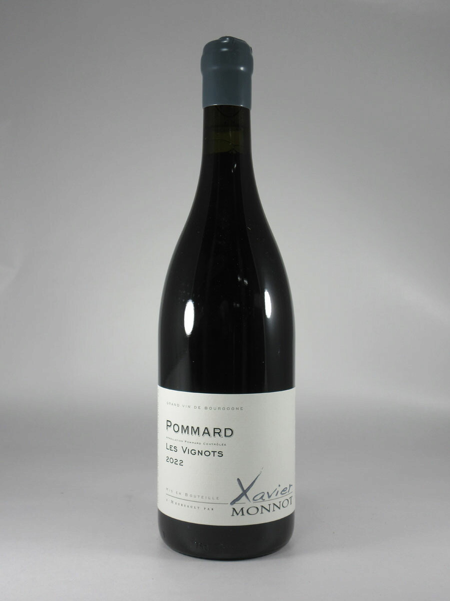 グザヴィエ モノ ポマール レ ヴィニョ [2022] 750ml 赤 Xavier MONNOT Pommard Les Vignots