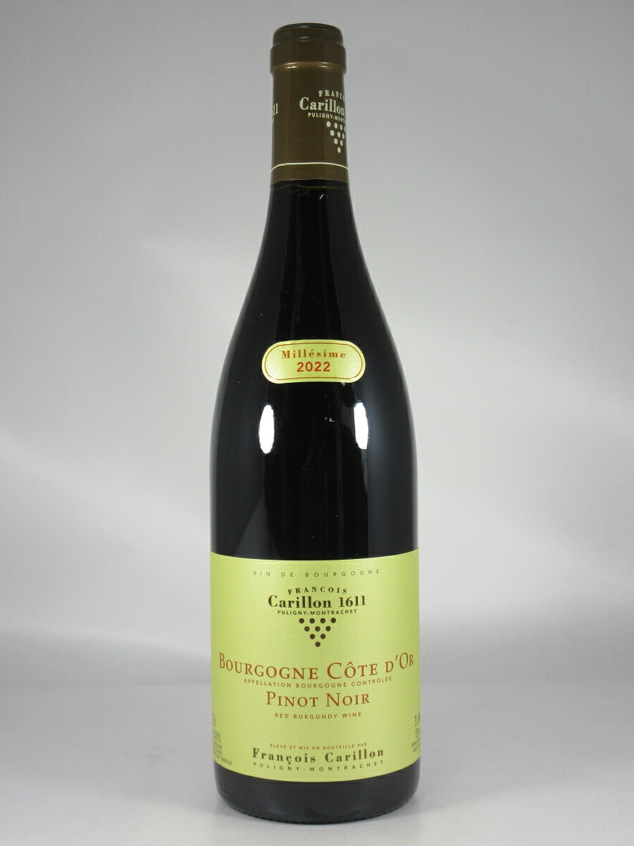 フランソワ カリヨン ブルゴーニュ コート ドール ルージュ [2022] 750ml 赤 Francois CARILLON Bourgogne Cote d’Or Rouge