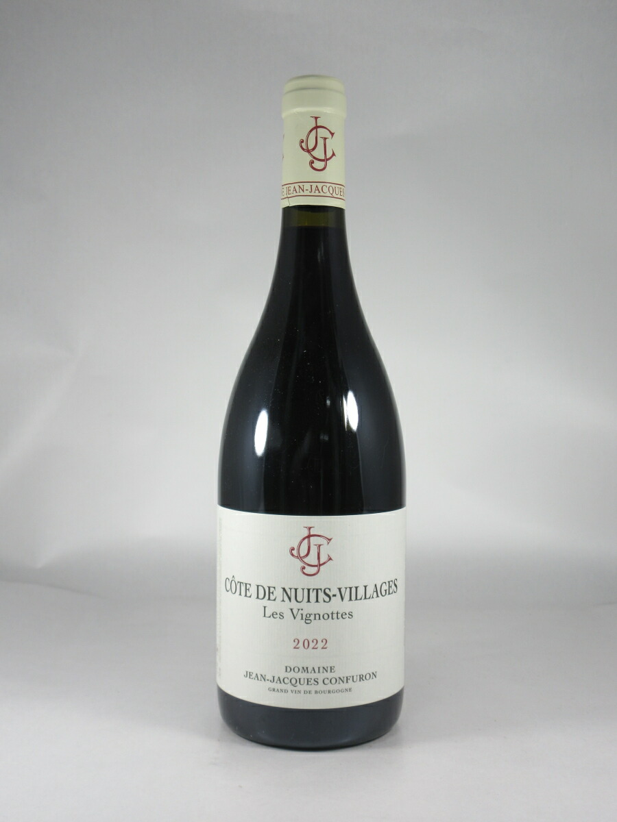 ジャン ジャック コンフュロン コート ド ニュイ ヴィラージュ レ ヴィニョット [2022] 750ml 赤 Jean Jacques CONFURON Cote de Nuits-Villages Les Vignottes