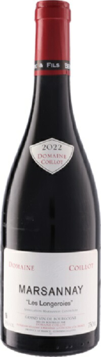 ドメーヌ コワイヨ マルサネ レ ロンジュロワ [2022] 750ml 赤 Domaine Coillot Marsannay Les Longeroies