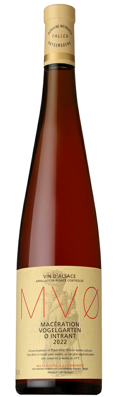 ドメーヌ ヴァインバック MV0 マセラシオン フォーゲルガルテン ゼロ アントラン [2022] 750ml オレンジ MV0 MACERATION VOGELGARTEN 0 INTRANT