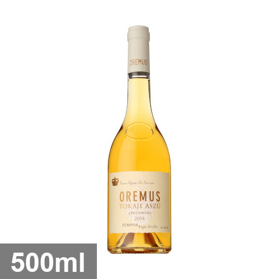 トカイ オレムス (ベガ シシリア) アスー6プットニョシュ [2014] 500ml 白 ASZU 6 PUTTONYOS TOKAJ OREMUS