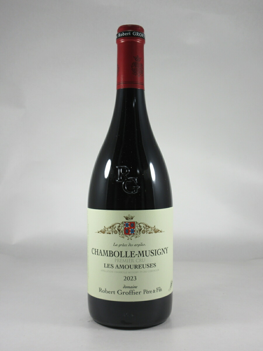 ●ロベール グロフィエ シャンボル ミュジニー プルミエ クリュ レ ザムルーズ ザルジル [2023] 750ml 赤 Robert GROFFIER Chambolle-Musigny 1er Cru Les Amoureuses Argiles｜WINE NATION 店