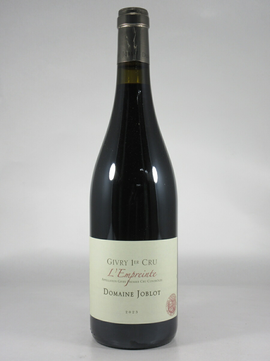 ジョブロ ジヴリー プルミエ クリュ ランプレント ルージュ [2023] 750ml 赤 JOBLOT Givry 1er Cru L’Empreinte Rouge
