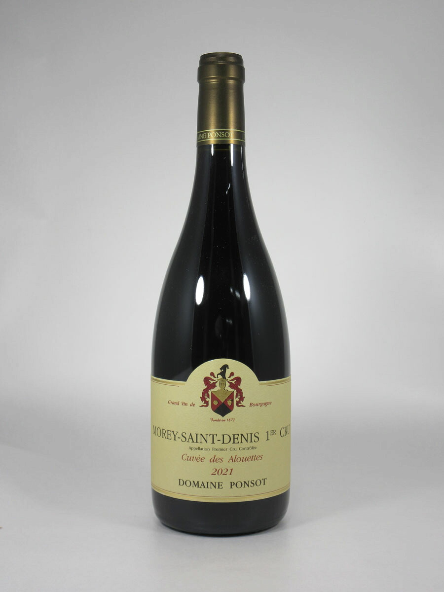 ポンソ モレ サン ドニ プルミエ クリュ キュヴェ デ ザルエット [2021] 750ml 赤 PONSOT Morey-Saint-Denis 1er Cru Cuvee des Alouettes