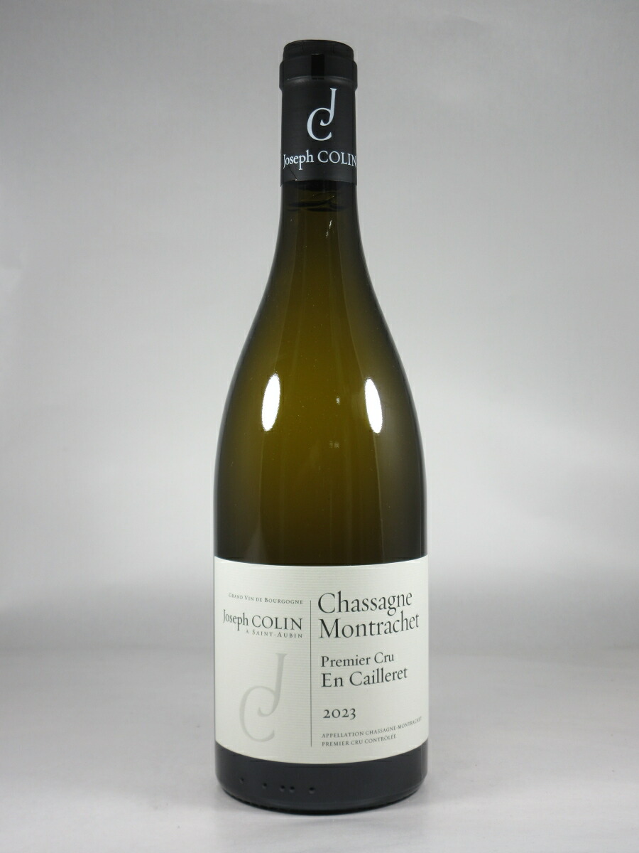 ジョゼフ コラン シャサーニュ モンラッシェ プルミエ クリュ アン カイユレ [2023] 750ml 白 Joseph COLIN Chassagne-Montrachet 1er Cru En Cailleret 14,808円