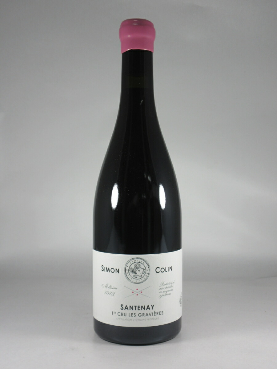 シモン コラン サントネイ プルミエ クリュ レ グラヴィエール [2023] 750ml 赤 Simon COLIN Santenay 1er Cru Les Gravieres