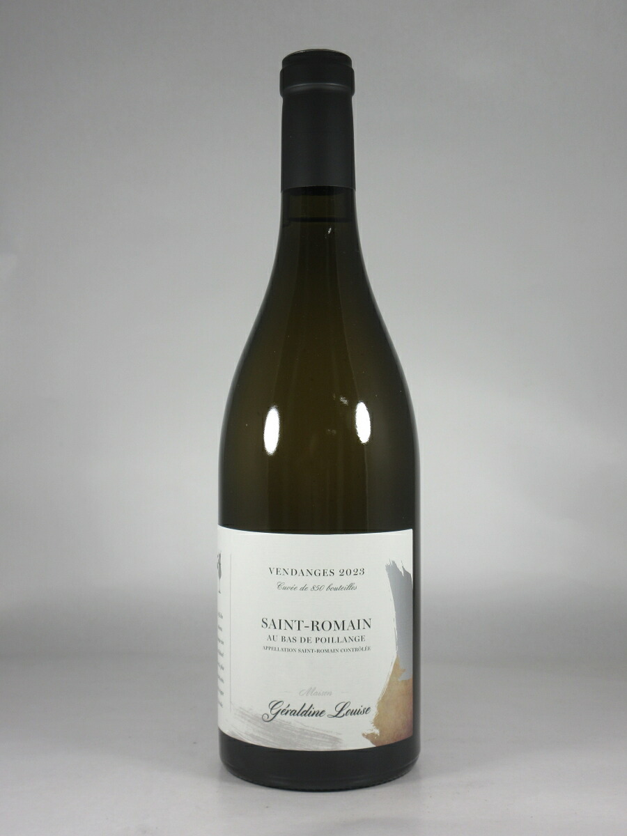 ジェラルディーヌ ルイーズ サン ロマン オ バ ド ポワイアンジュ ブラン [2023] 750ml 白 Geraldine Louise Saint-Romain Au Bas de Poillange Blanc